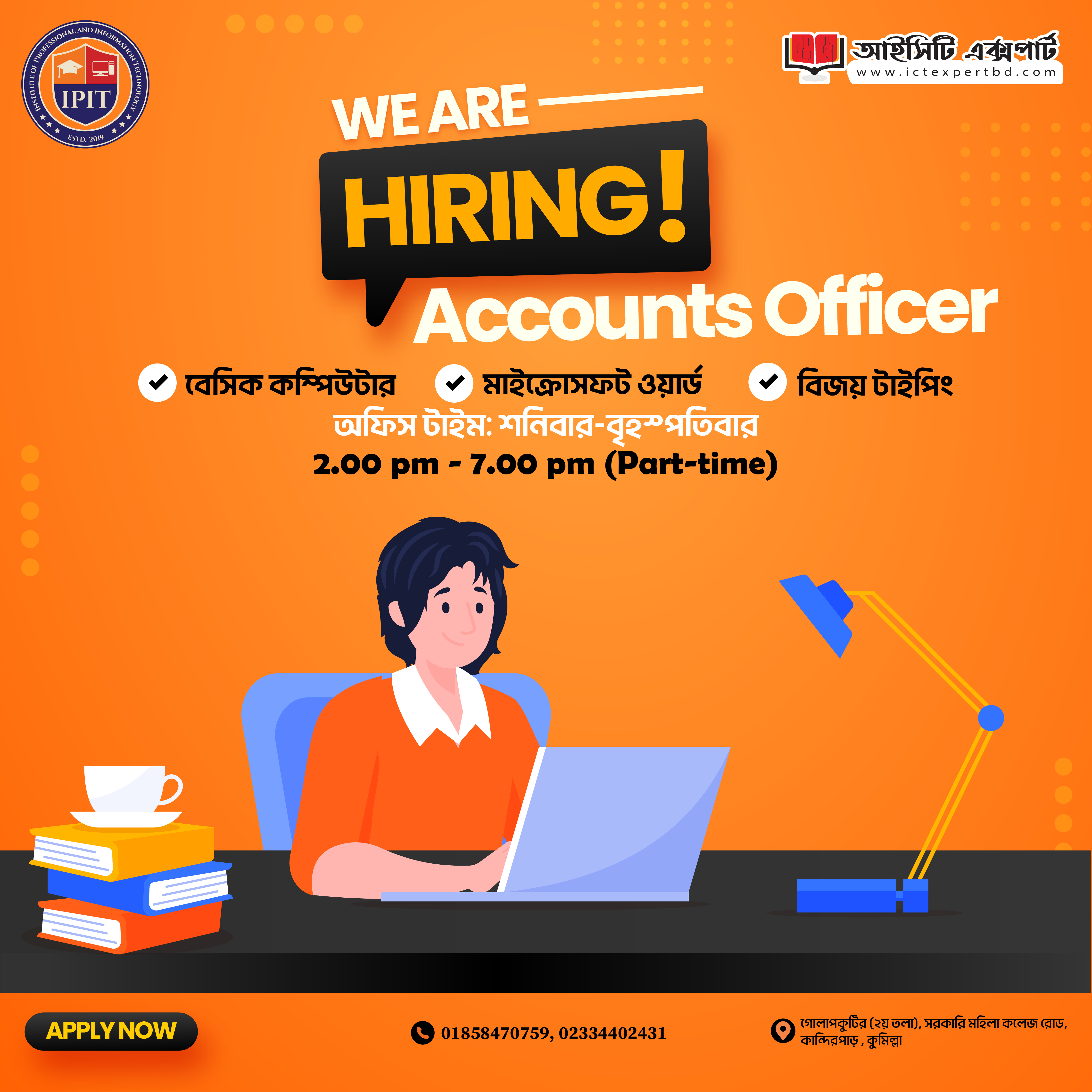 Accounts Officer